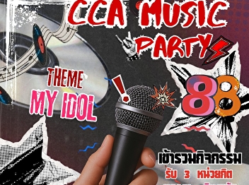 The 88th CCA Music Party with the theme
