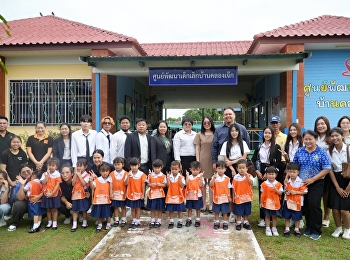 จิตอาสา สร้างรอยยิ้ม
ระลึกถึงผู้ให้ทุนการศึกษา