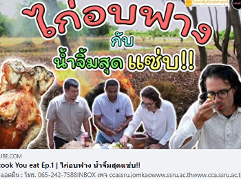 รายการ ฝึกภาษาอังกฤษในชีวิตง่ายๆ จาก
สำนักข่าวจอมข่าว