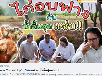 Easy English practice program for
everyday life from Jomkhao News Agency