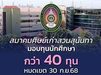 ทุนการศึกษาดี ๆ มาแล้ว!