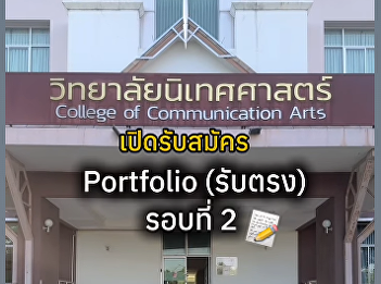 Open for applications for new students,
academic year 2026, Portfolio round
(direct admission), 2nd time