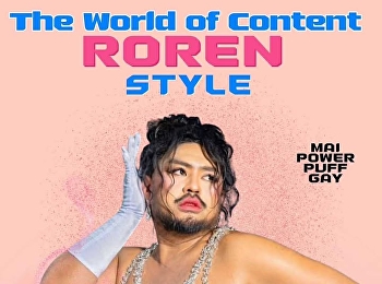 แล้วพบกันในงานสัมมนากับ 