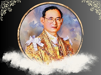 กองการศึกษา สำนักงานวิทยาเขตนครปฐม
ขอเรียนเชิญท่านผู้บริหาร คณาจารย์
บุคลากร และนักศึกษา
เข้าร่วมพิธีน้อมรำลึกในพระมหากรุณาธิคุณ
เนื่องในวันคล้ายวันสวรรคต
พระบาทสมเด็จพระบรมชนกาธิเบศร
มหาภูมิพลอดุลยเดชมหาราช บรมนาถบพิตร 13
ตุลาคม