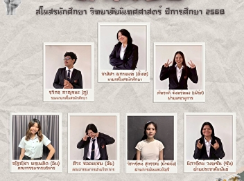 Introducing the student club teams of
the Faculty of Communication Arts,
academic year 2025.