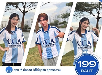 เปิด Pre-Order เสื้อกีฬา JERSEY
ของมันต้องมี หมดแล้วหมดเลย