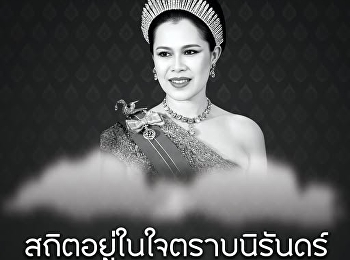 We humbly express our deepest gratitude
and remembrance of the immeasurable
royal benevolence of Her Majesty Queen
Sirikit, the Queen Mother.