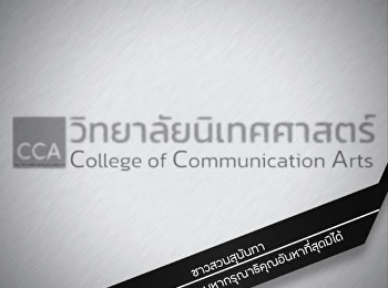 We humbly offer our deepest gratitude
and remembrance of the immeasurable
royal grace bestowed upon Her Majesty
Queen Sirikit, the Queen Mother.