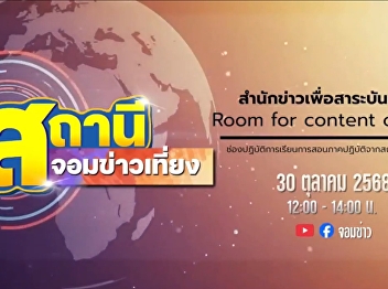 The first live broadcast of 