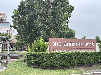 ทำไมกองถ่ายชอบใช้โลเคชั่นที่ นิเทศ
สวนนัน