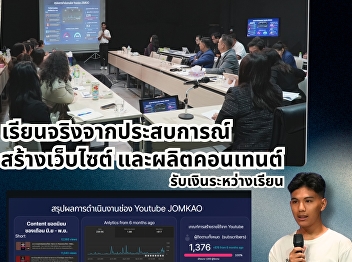 Communication arts students gain
real-world experience by building
websites and producing content, earning
money while studying!