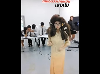 ขอเกรด A ได้มั้ย