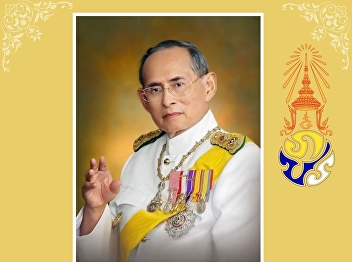 We cordially invite faculty, staff, and
students to participate in a
merit-making ceremony and alms-giving to
nine monks in commemoration of the
birthday anniversary of His Majesty King
Bhumibol Adulyadej, National Day, and
Father's Day, December 5th, 20
