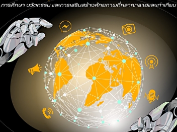 The Faculty of Communication Arts, Suan
Sunandha Rajabhat University, invites
submissions and participation in
national and international academic
conferences.