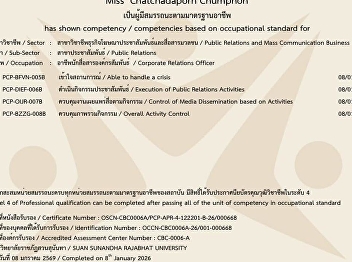 Studying at Suan Sunandha College of
Communication Arts has earned the latest
professional competency certification.
Students in the Public Relations program
have already received their professional
qualifications.
