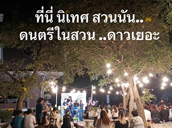 Pinning the star... Communication Arts,
Suan Nanthi University.