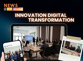Communication Arts students are creating
new innovations: INNOVATION DIGITAL
TRANSFORMATION.