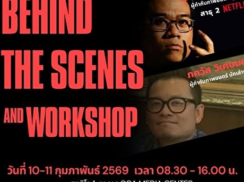 Announcing the list of selected
participants for the storytelling,
writing, and directing media in the
modern world workshop. This workshop,
led by director and screenwriter Ek and
Bank, will cover idea generation, plot
development, scriptwriting, and sho