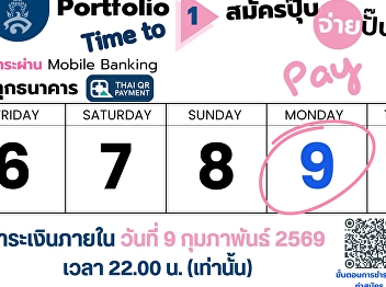 To all applicants who applied to the
Communication Arts program in Round 1
(Portfolio) and have not yet paid the
application fee: You can now pay the
application fee of 350 baht.