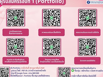 Announcement to applicants in Round 1
(Portfolio) for the 2026 academic year,
College of Communication Arts, Suan
Sunandha Rajabhat University: All
applicants are requested to scan the QR
code to join the College of
Communication Arts LINE group. Please w