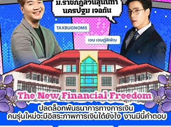 Attention, students of Suan Nanthi
School (Nakhon Pathom)! How can you
achieve financial freedom while still
studying?