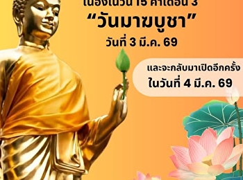 ประกาศปิดทำการ