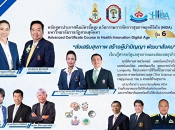 มหาวิทยาลัยราชภัฏสวนสุนันทา
เปิดรับสมัครเข้าศึกษาใน
หลักสูตรประกาศนียบัตรชั้นสูง
