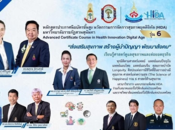 Suan Sunandha Rajabhat University is now
accepting applications for the Advanced
Certificate Program in 