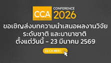 CCAConference