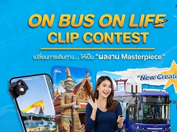 Thai Smile Bus Company organized a short
video clip contest, “On Bus On Life Clip
Contest”.