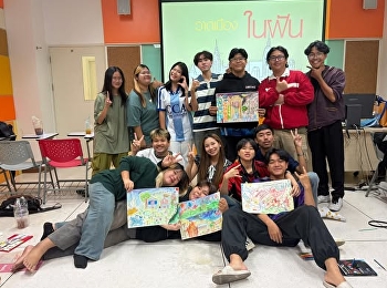 Transformative learning
การพัฒนาผู้เรียนเพื่อการเปลี่ยนแปลงจากภายใน