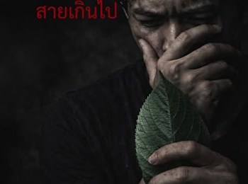 สาขาการโฆษณาและสื่อสารการตลาด
วิทยาลัยนิเทศศาสตร์
มหาลัยราชภัฎสวนสุนันทา
ร่วมดำเนินโครงการวิศวกรสังคม
กับทางชุมชนบ้านวัดมะเกลือ หมู่ 4