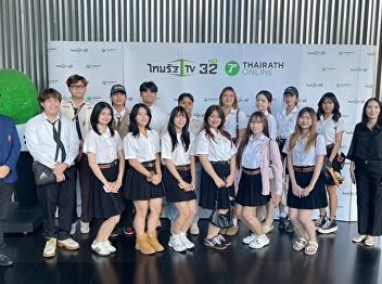 Content and digital journalism students
from the Faculty of Communication Arts,
Suan Sunandha University, visited Thai
Rath newspaper for a field trip.