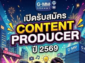 GMM Grammy is now accepting applications
for Content Producers in 2026.