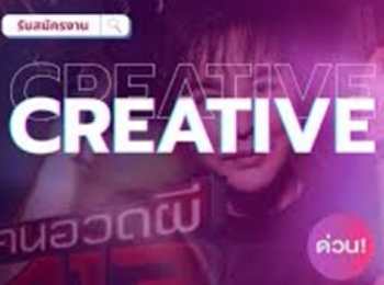 Workpoint Entertainment รับสมัคร
Creative รายการโทรทัศน์