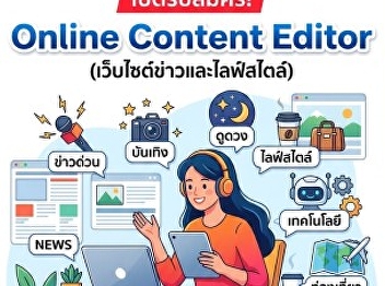 Sanook is hiring an Online Content
Editor for its news and lifestyle
website.