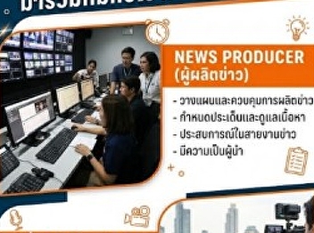 PPTV HD 36 is recruiting News Producers
and Television Reporters.