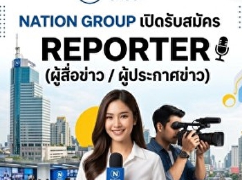 Nation Group is hiring a Reporter.