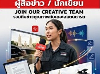 The Standard is accepting applications
for Journalists.