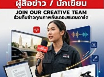 The Standard is accepting applications
for Journalists.