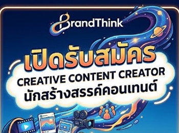 BrandThink is hiring a Creative Content
Creator.