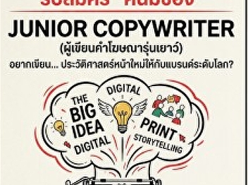 Ogilvy is hiring a Junior Copywriter.