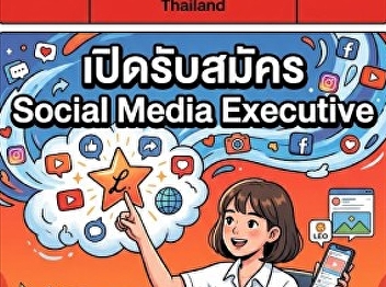 Leo Burnett is hiring a Social Media
Executive.