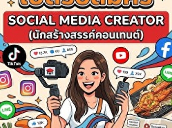 HungryHub is hiring a Social Media
Creator.