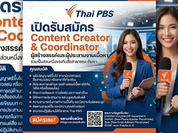 Thai PBS is recruiting for a Content
Creator & Coordinator.