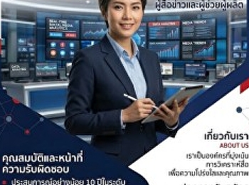 Media Matter เปิดรับสมัคร Reporter &
Co-Producer