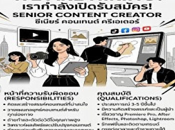 Jaspal Public Company Limited เปิดรับ
Senior Content Creator