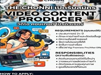 The Chonni เปิดรับ Video Content
Producer