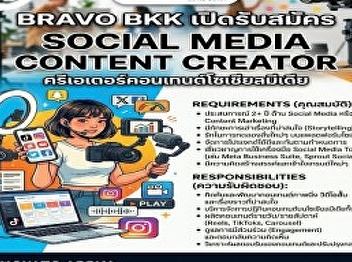 Bravo BKK is hiring a Social Media
Content Creator.