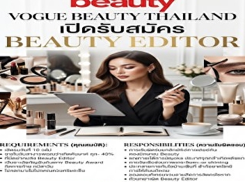 Vogue Beauty Thailand is hiring a Beauty
Editor.